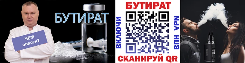 БУТИРАТ жидкий экстази  Лесосибирск 
