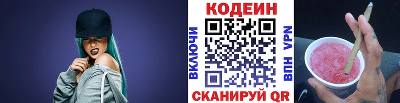 Кодеиновый сироп Lean Purple Drank  Лесосибирск 