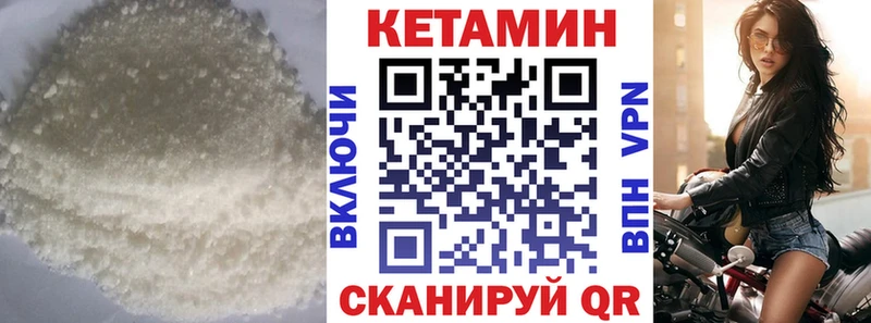 цены   Лесосибирск  Кетамин VHQ 