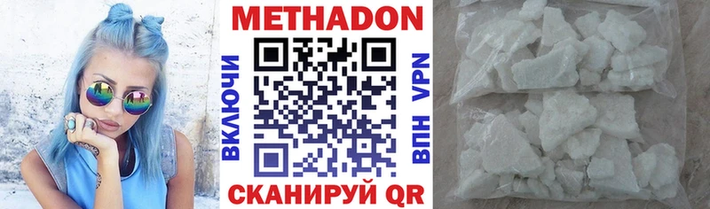 Метадон methadone  Лесосибирск 